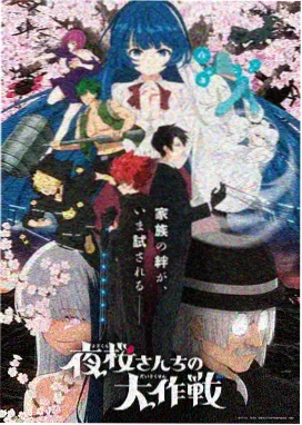 蜡笔小新剧场版 爆睡梦境世界大突击 封面